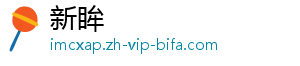 新眸